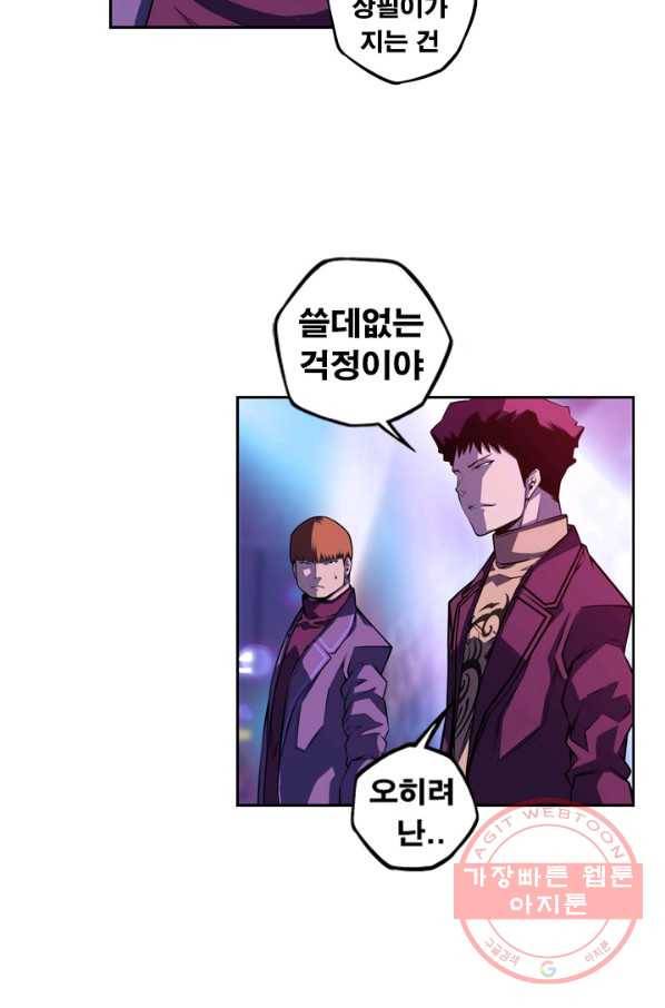 소년의 신성 146화 11