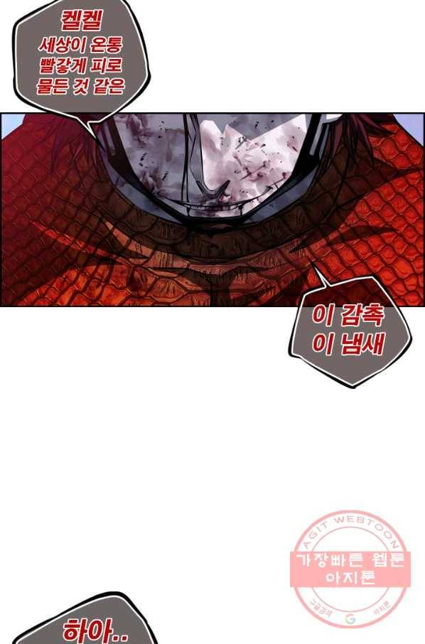 소년의 신성 146화 13