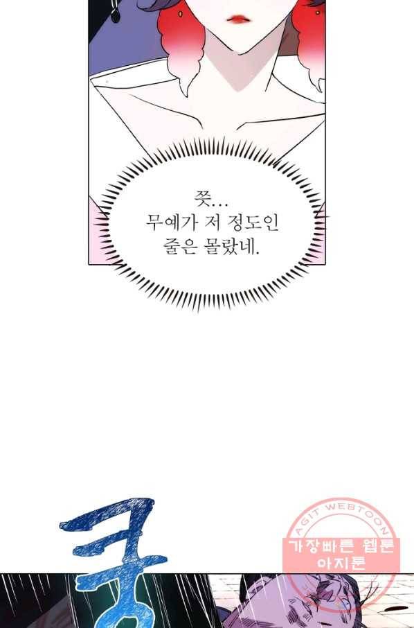 한기담 21화 4