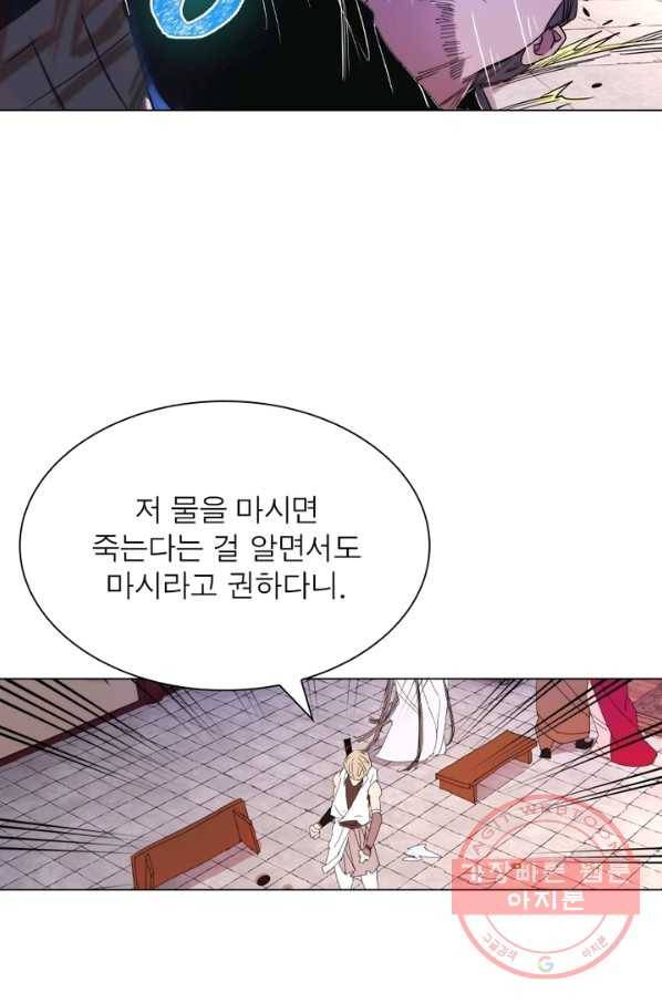 한기담 21화 5
