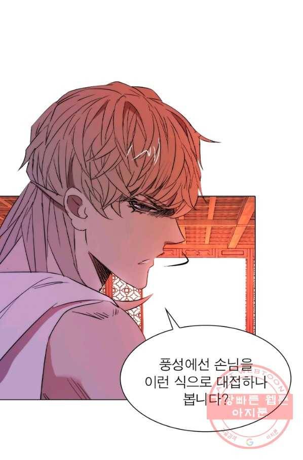 한기담 21화 6