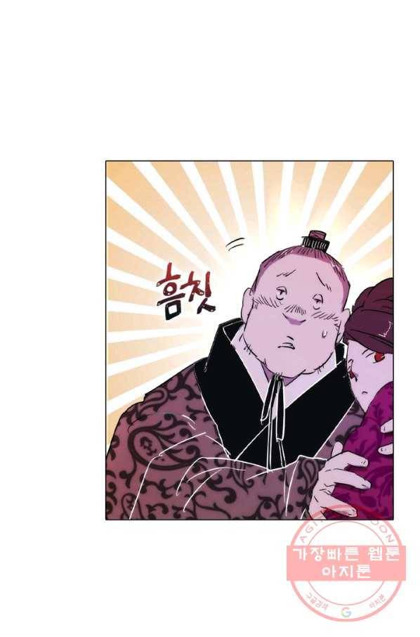 한기담 21화 7