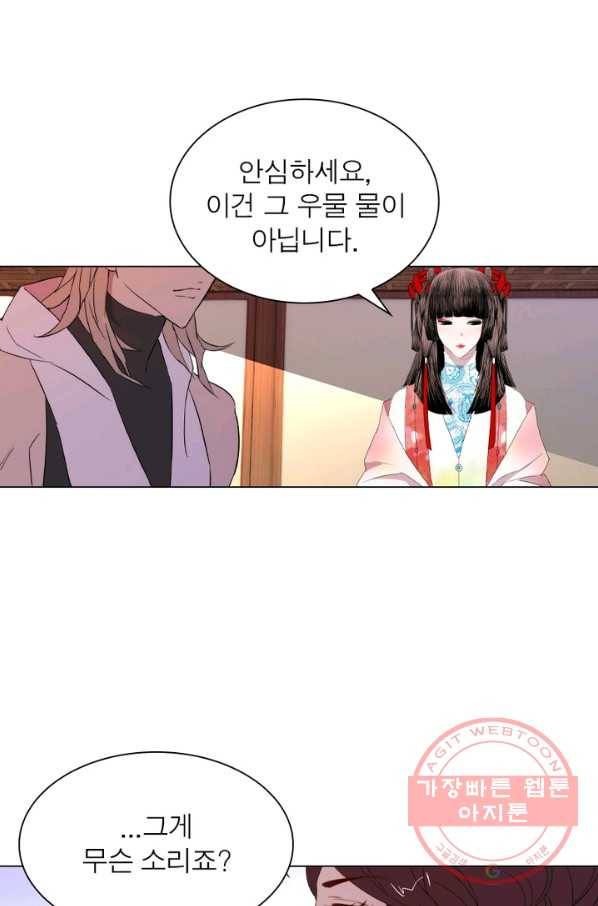 한기담 21화 10