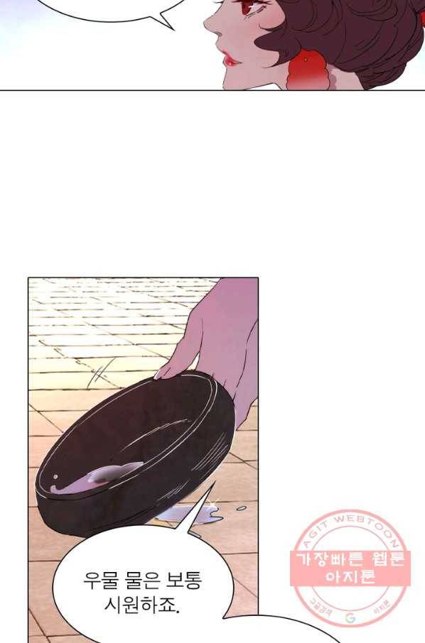 한기담 21화 11