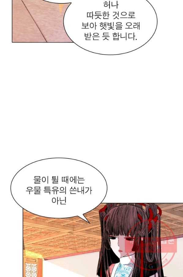 한기담 21화 12