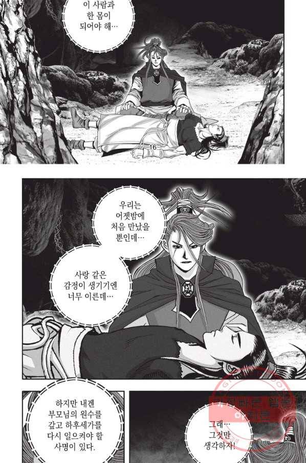 천년검제 19화 15