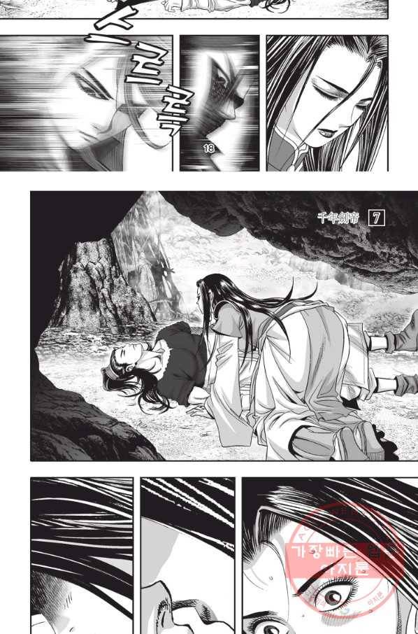 천년검제 19화 17