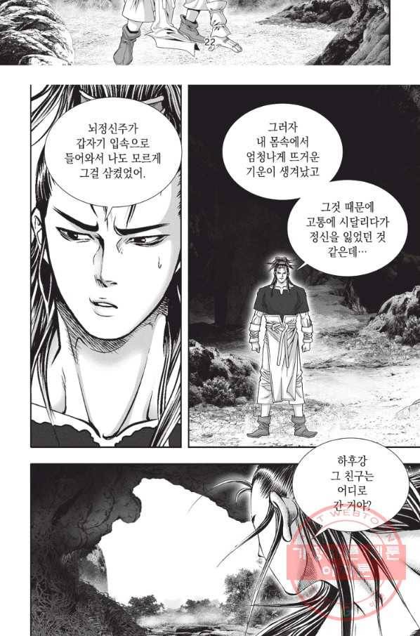 천년검제 19화 21