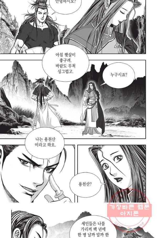 천년검제 19화 26