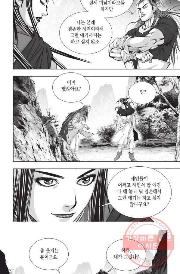천년검제 19화 27