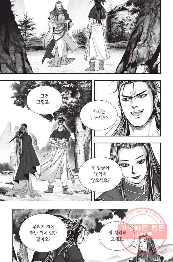 천년검제 19화 28