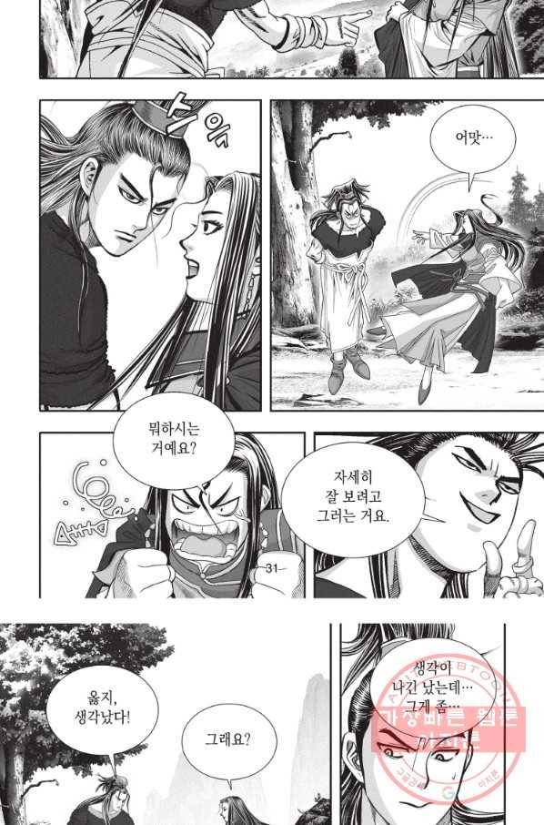 천년검제 19화 29