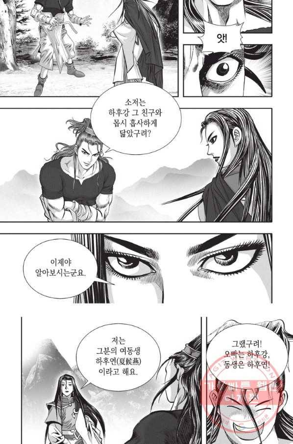 천년검제 19화 30