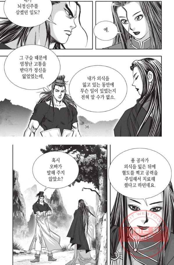 천년검제 19화 34