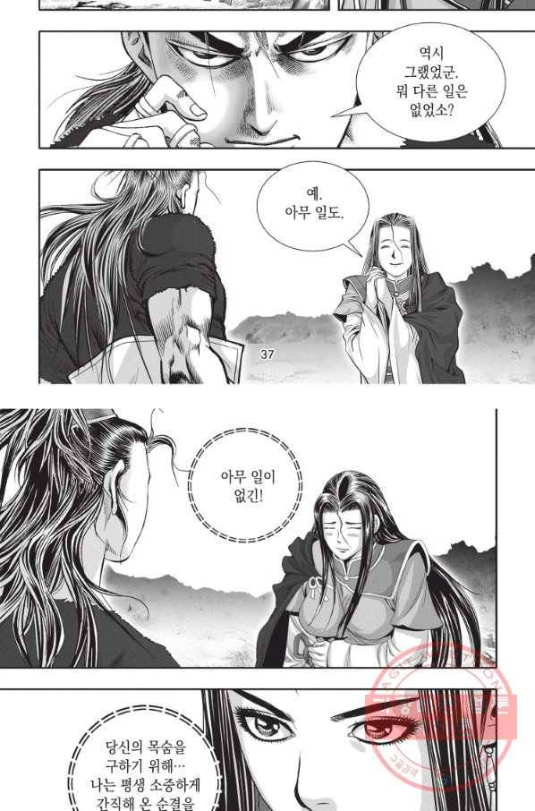 천년검제 19화 35