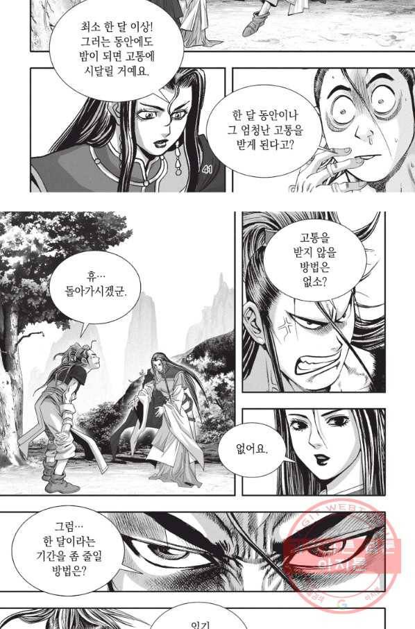 천년검제 19화 39