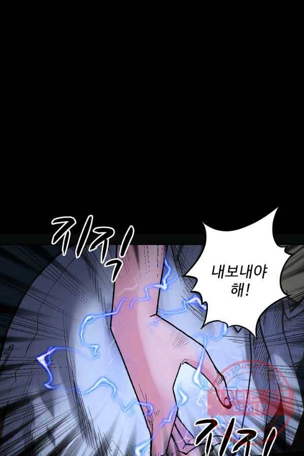 장봉행 85화 1