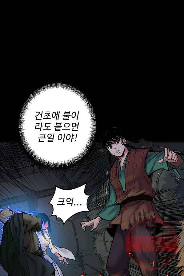 장봉행 85화 8
