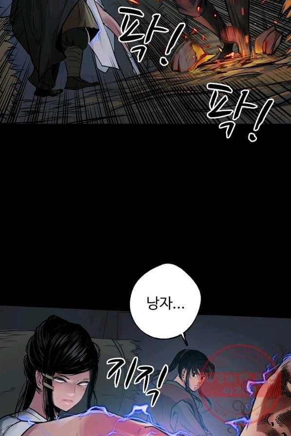 장봉행 85화 9