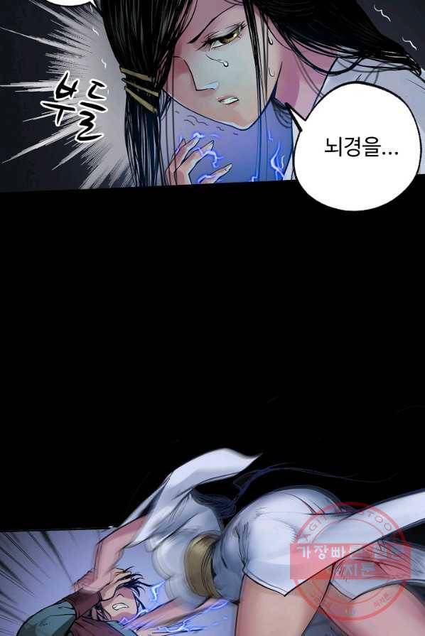 장봉행 85화 12