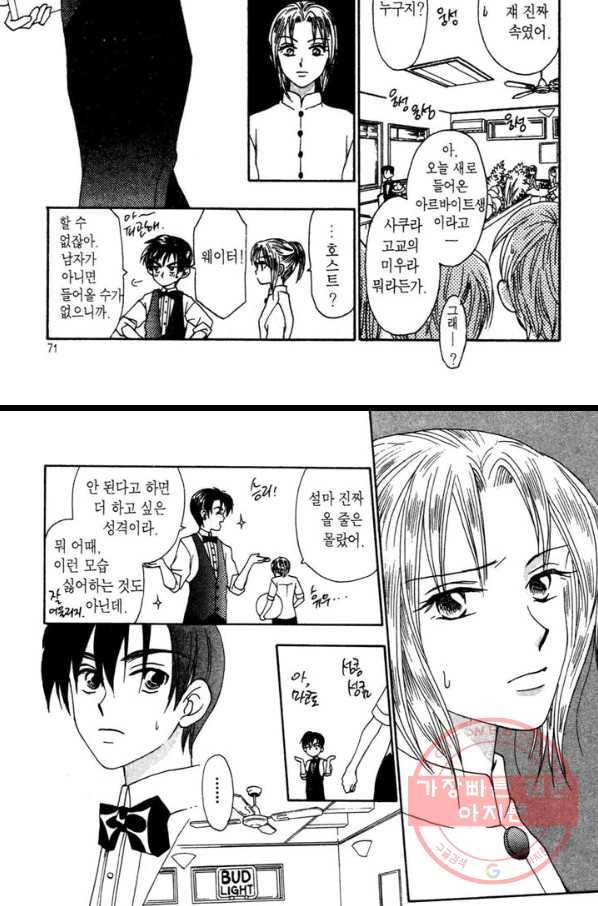 W 줄리엣 11화 15