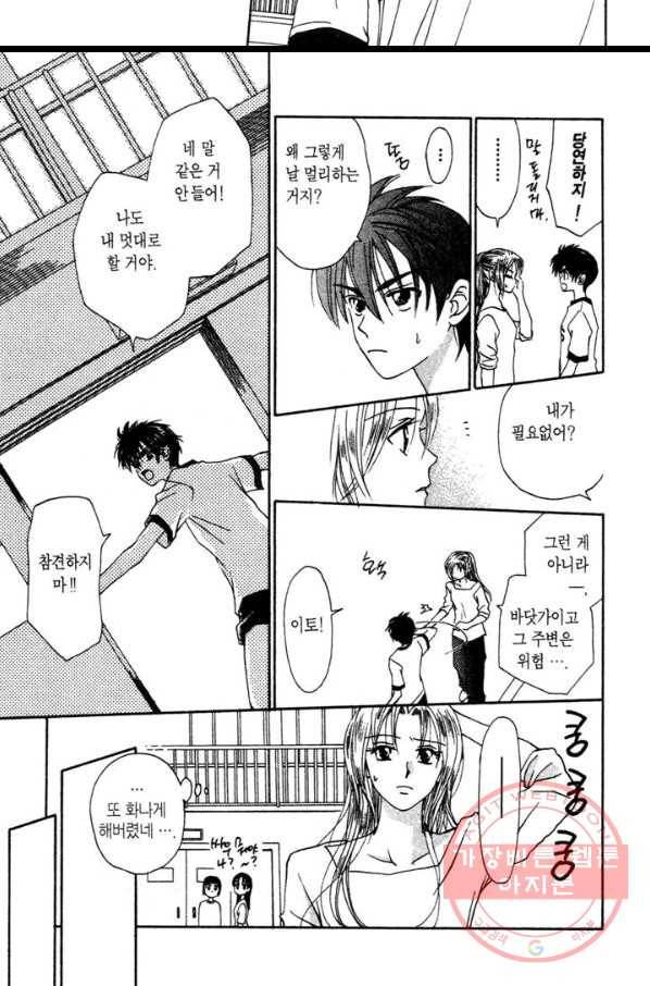 W 줄리엣 11화 26