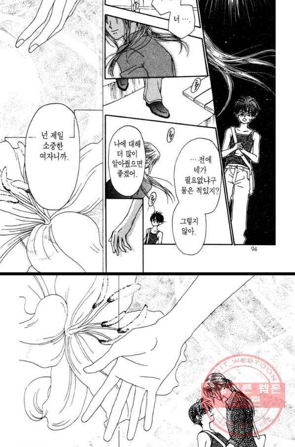 W 줄리엣 11화 37