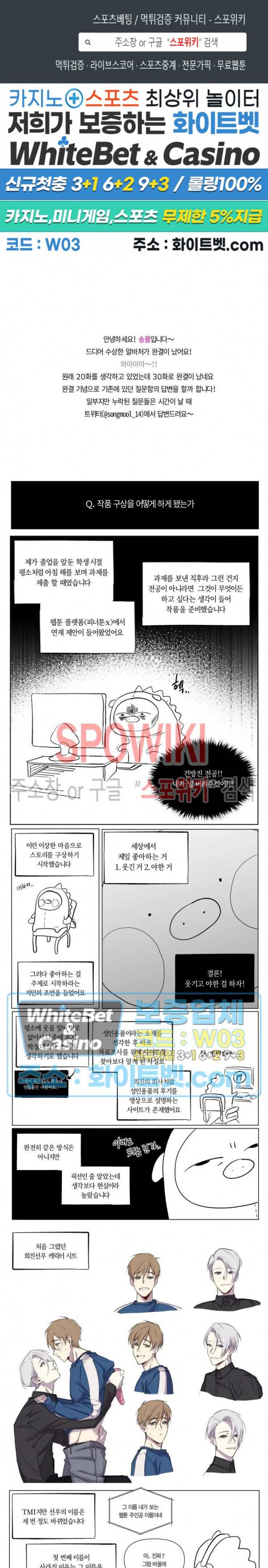 수상한 알바처 후기 1