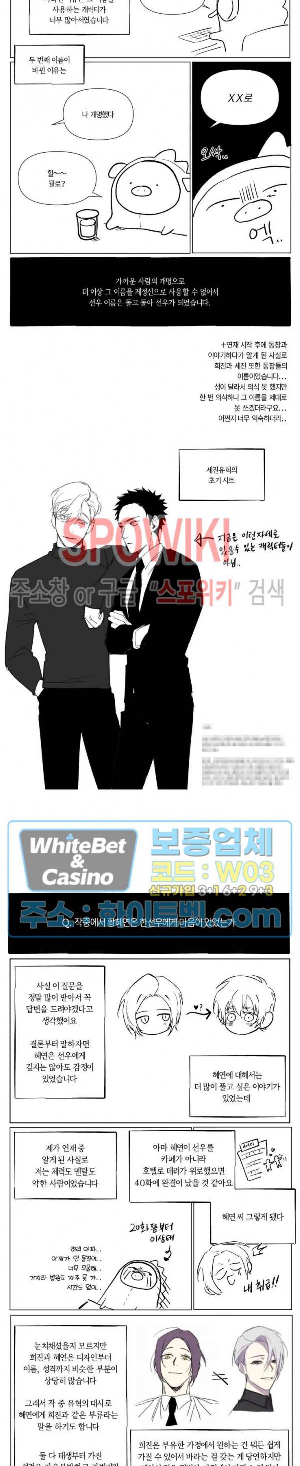 수상한 알바처 후기 2