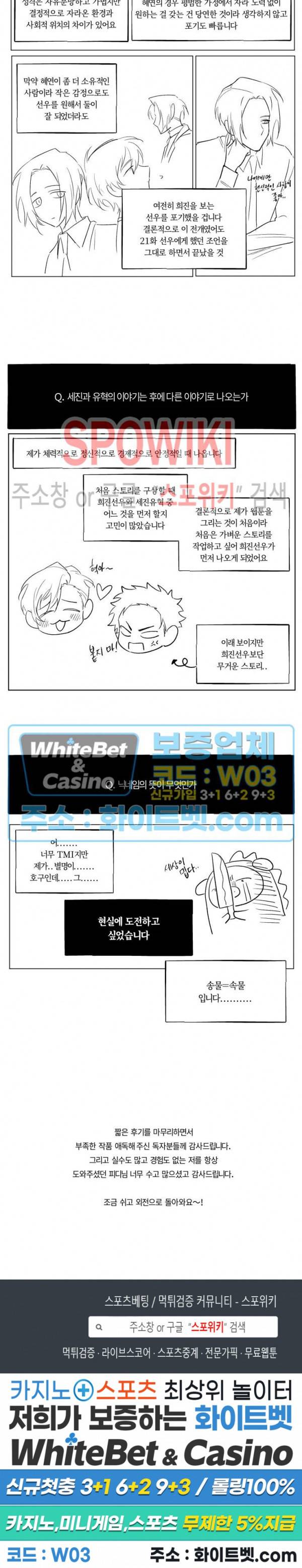 수상한 알바처 후기 3