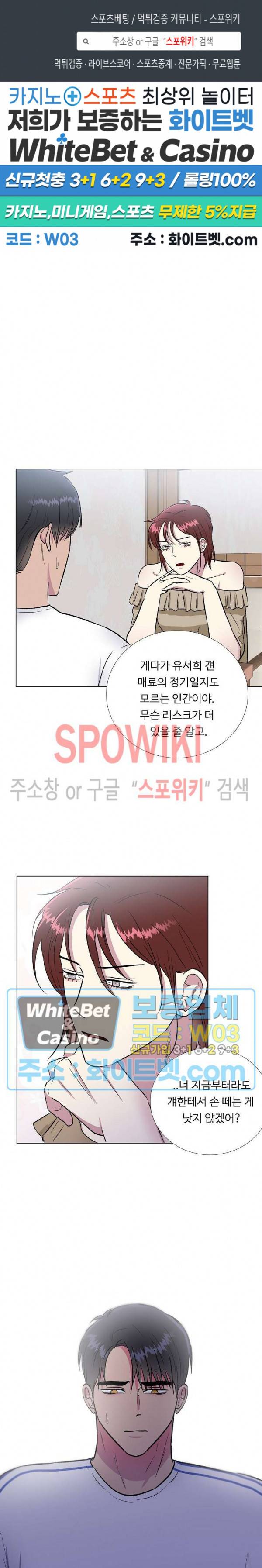 그 날개 아래에 있는 것 15화 1