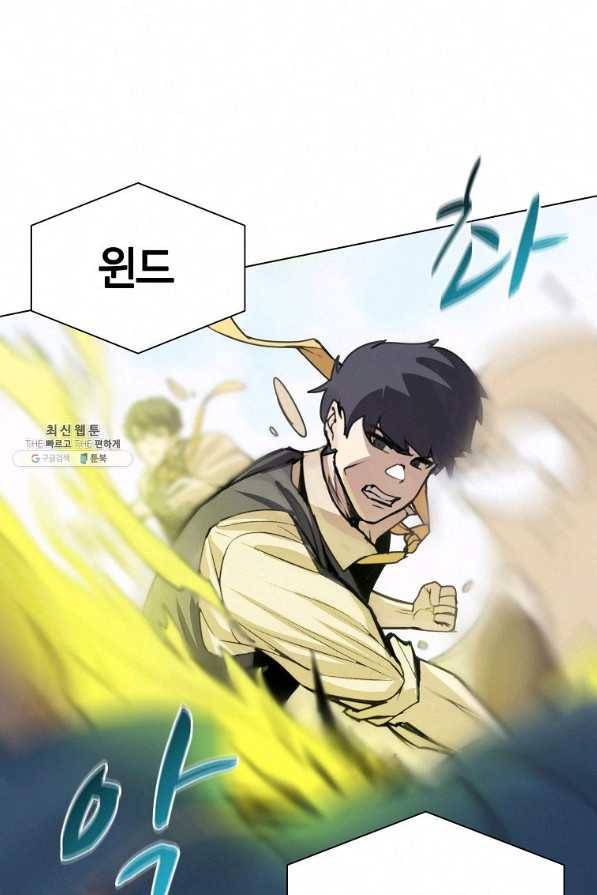 책 먹는 마법사 22화 1