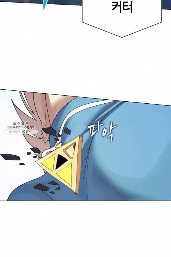 책 먹는 마법사 22화 2