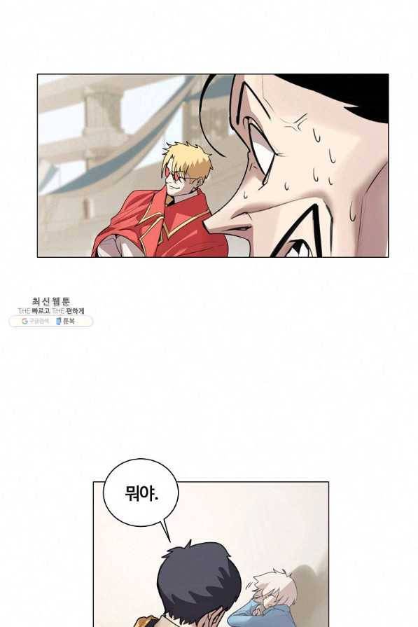 책 먹는 마법사 22화 3