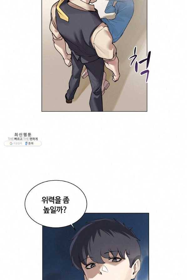 책 먹는 마법사 22화 4