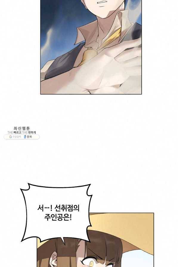 책 먹는 마법사 22화 5
