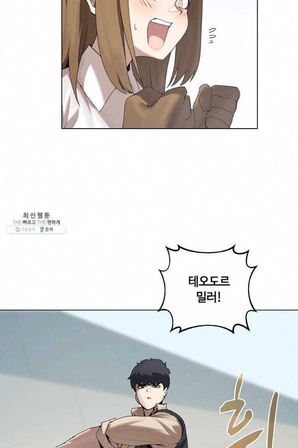 책 먹는 마법사 22화 6