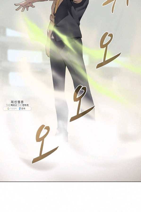 책 먹는 마법사 22화 7