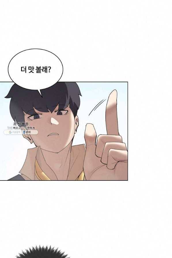 책 먹는 마법사 22화 9