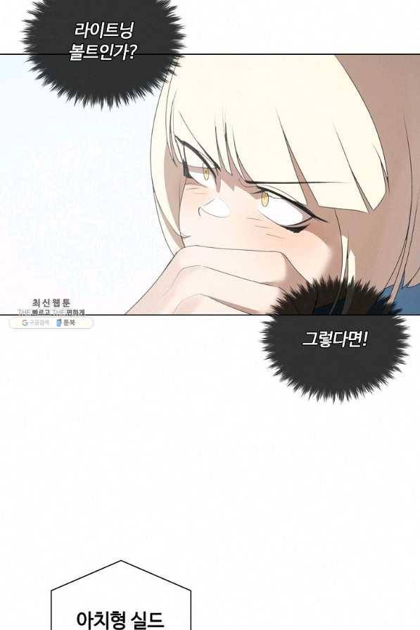 책 먹는 마법사 22화 10
