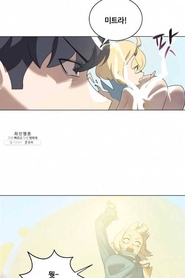 책 먹는 마법사 22화 12