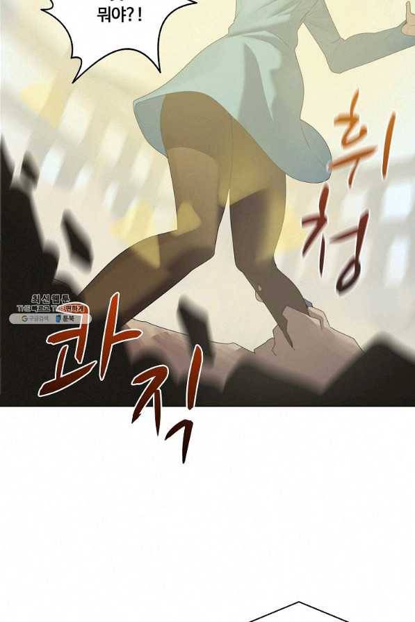 책 먹는 마법사 22화 13