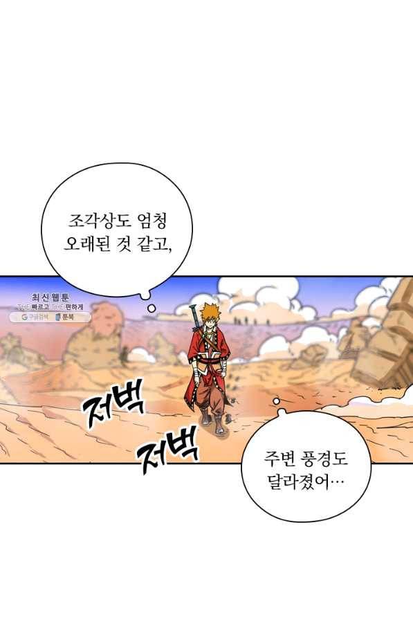 요신기 360화 2