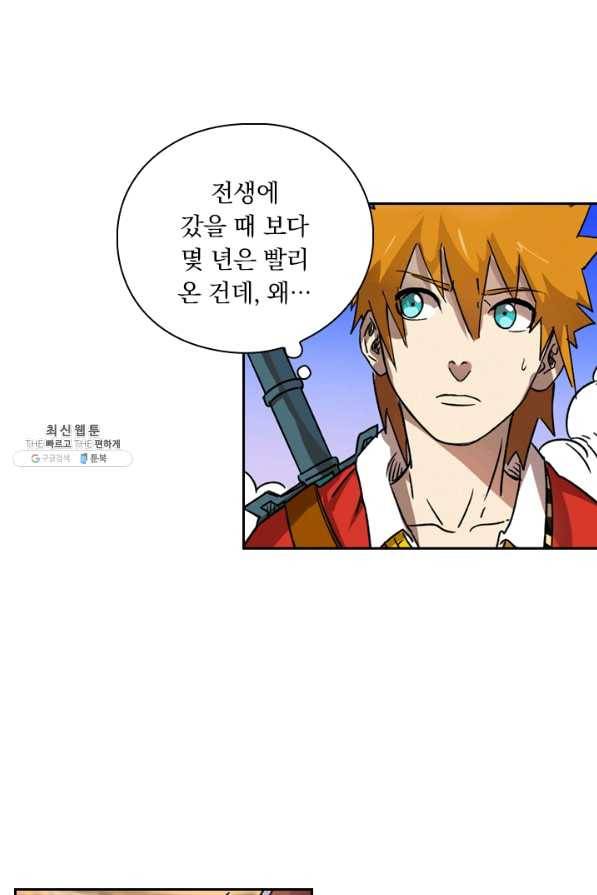 요신기 360화 3