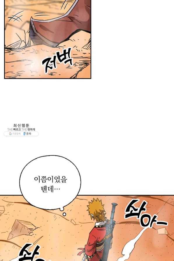 요신기 360화 4