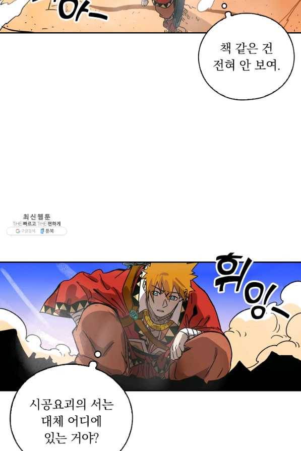 요신기 360화 5