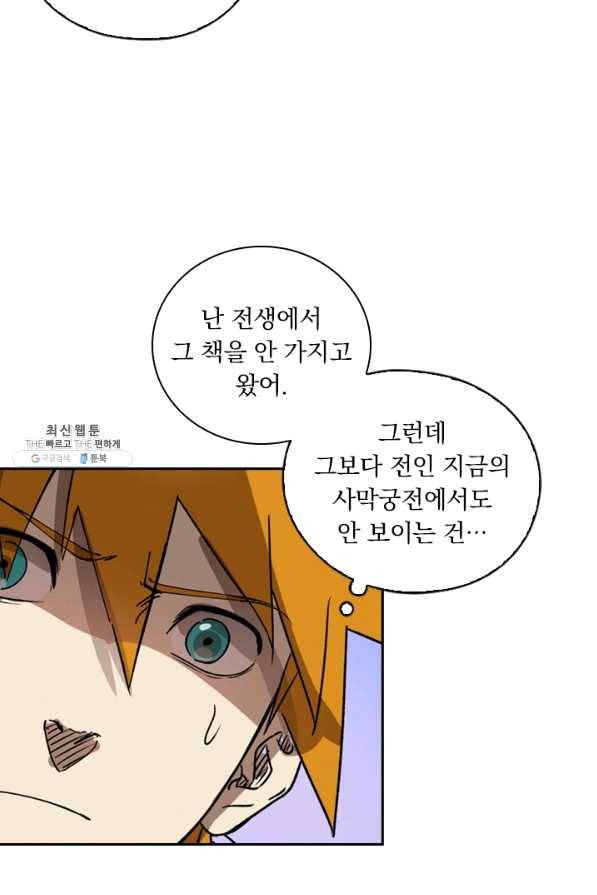 요신기 360화 6