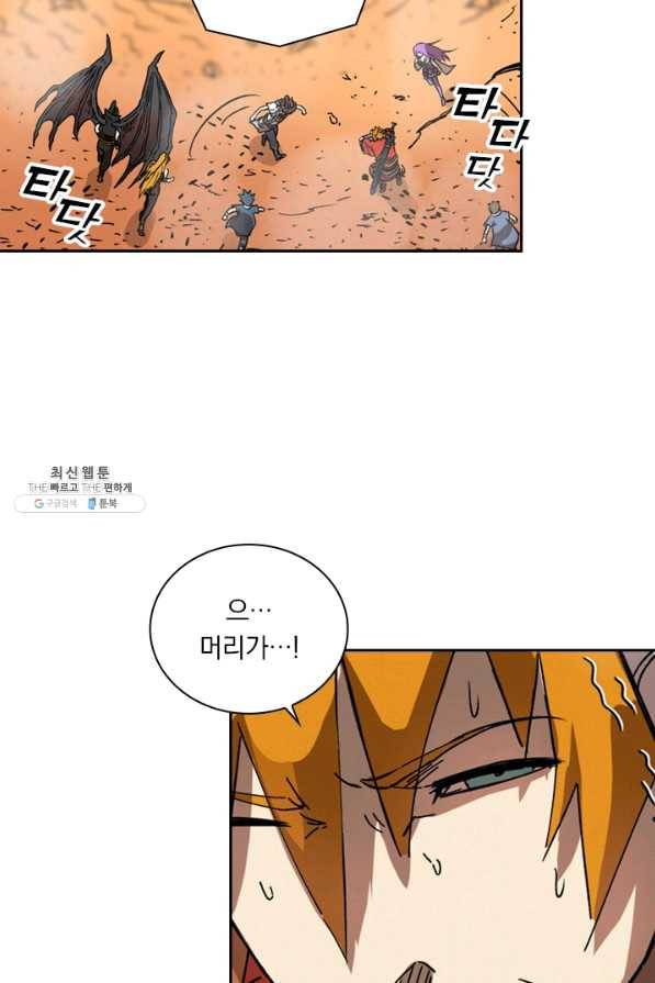 요신기 360화 10