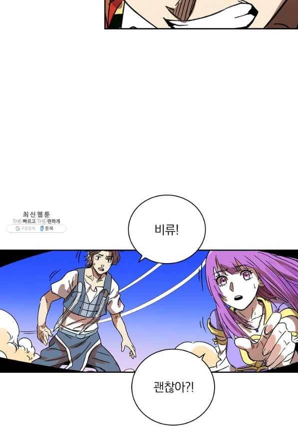 요신기 360화 11