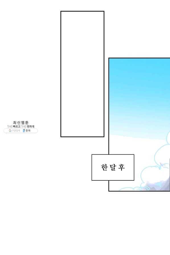 요신기 360화 14